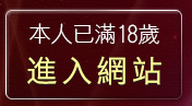 本人已滿18歲，離開美眉脫內衣遊戲