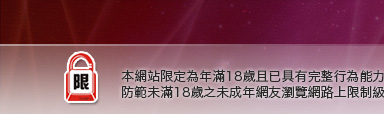 美眉脫內衣遊戲本網站限定年滿18歲方可瀏覽